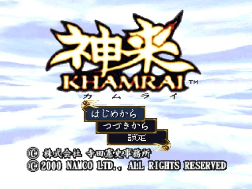 Title Screen